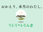 【リトリートプラン】最長34時間ロングステイ★白銀の世界で贅沢な時間を堪能